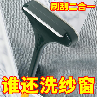 纱窗清洗神器纱窗刷家用免拆洗清洁工具窗户网擦玻璃多功能刮水器