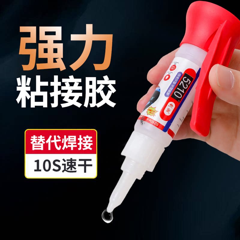 有效多用途胶水粘金属陶瓷铁不锈钢玻璃大理石多功能有效焊接