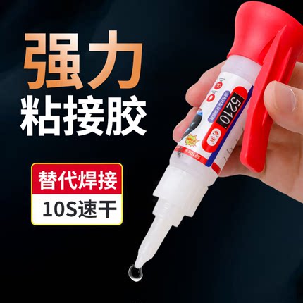 有效多用途胶水粘金属陶瓷铁不锈钢玻璃大理石多功能有效焊接