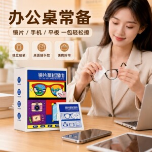 擦眼镜专用清洁湿巾一次性手机电脑屏幕清洁布擦拭眼镜布擦镜湿纸