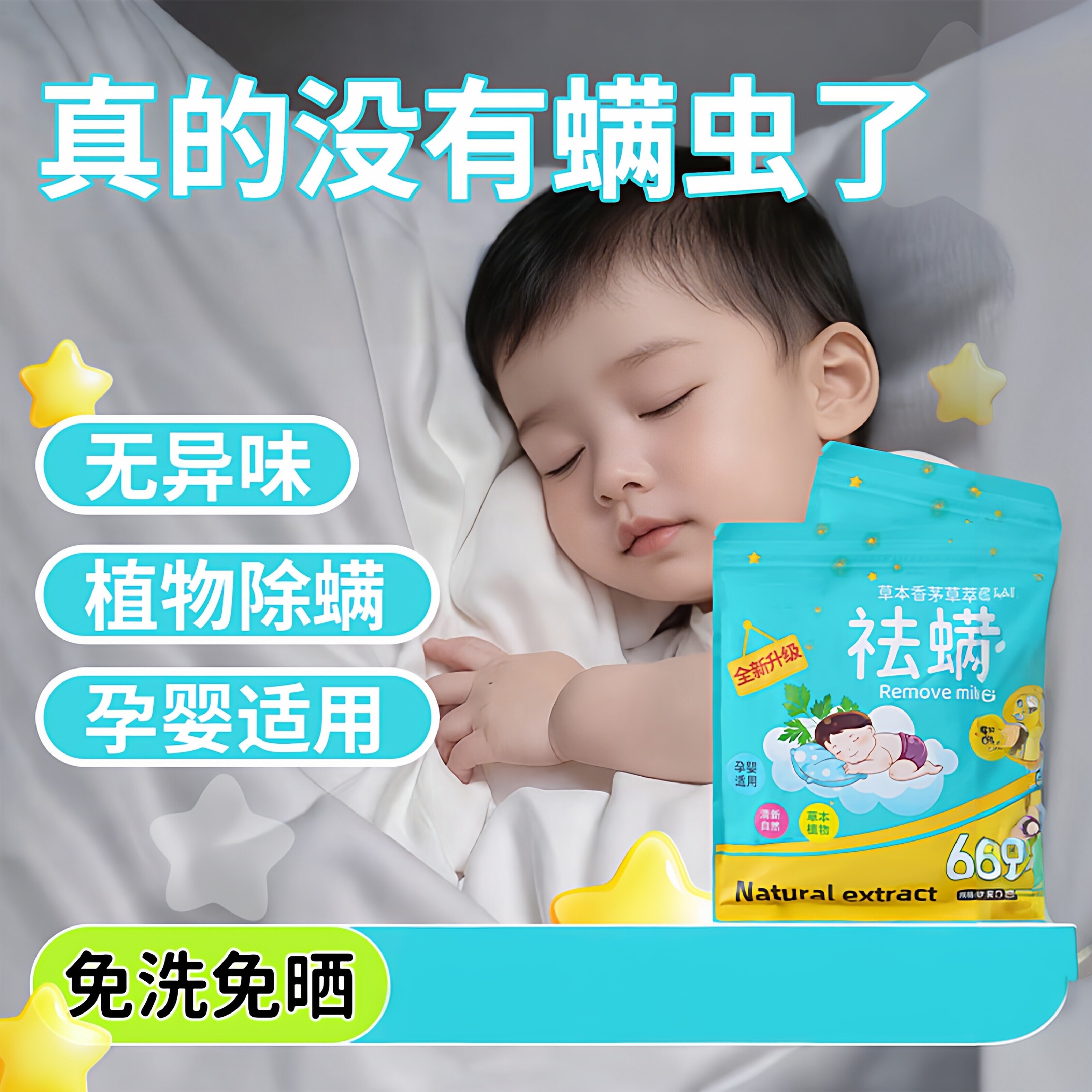 艾草除螨包床上用品防潮学生宿舍植物祛螨被子衣柜床铺