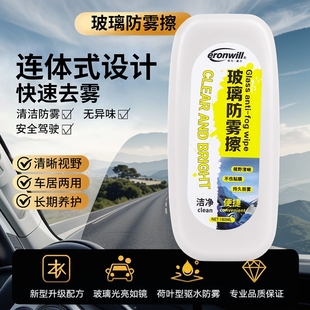 新升级玻璃防雾擦剂清洁刷2025防雾膜术师冬季 防起雾用神器