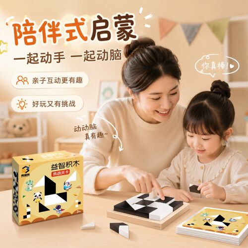 黑白积木拼图3到6岁以上男孩玩具女孩拼装思维训练智力