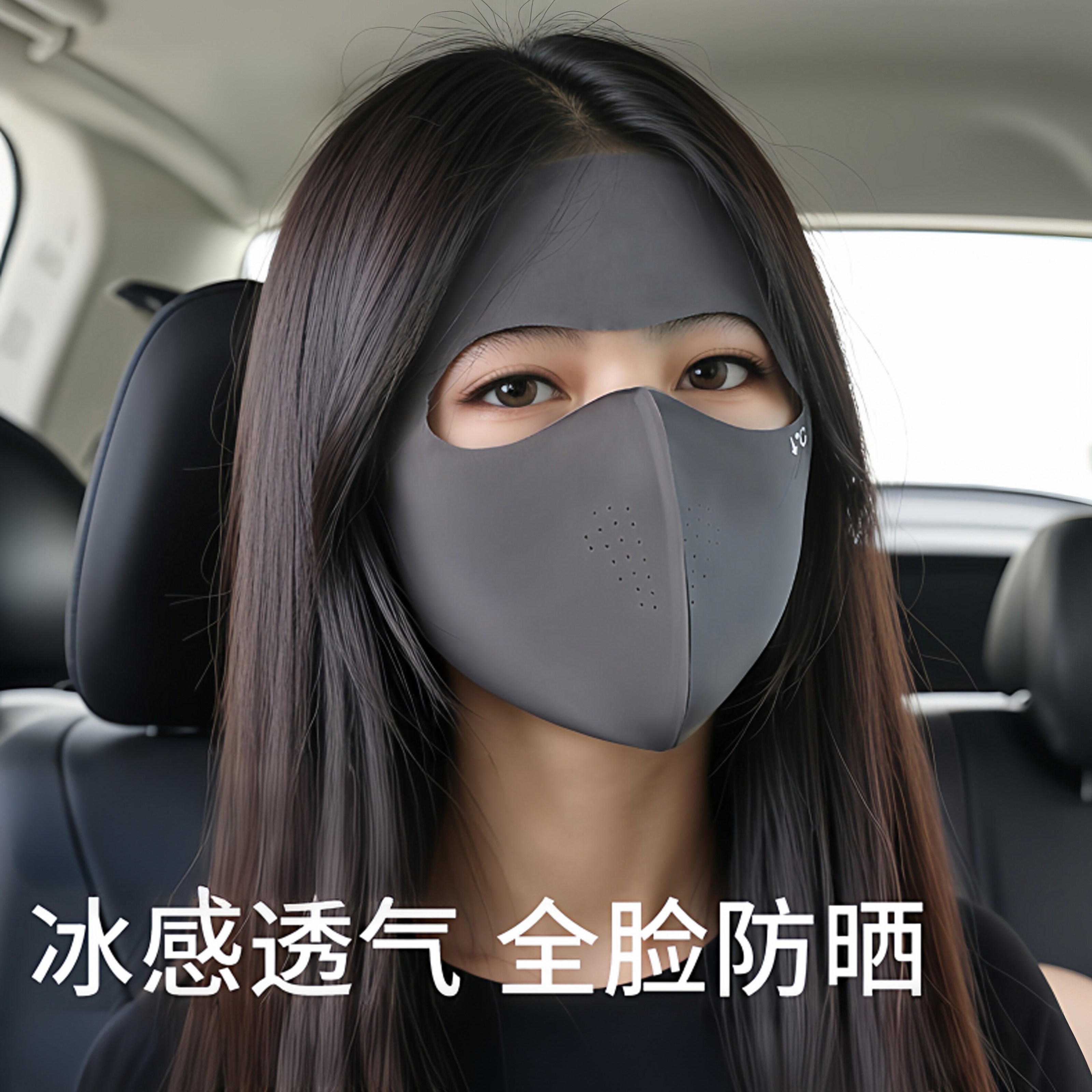 新款脸基尼全脸防晒面罩女夏季出游清爽冰丝轻薄透气护眼角口罩