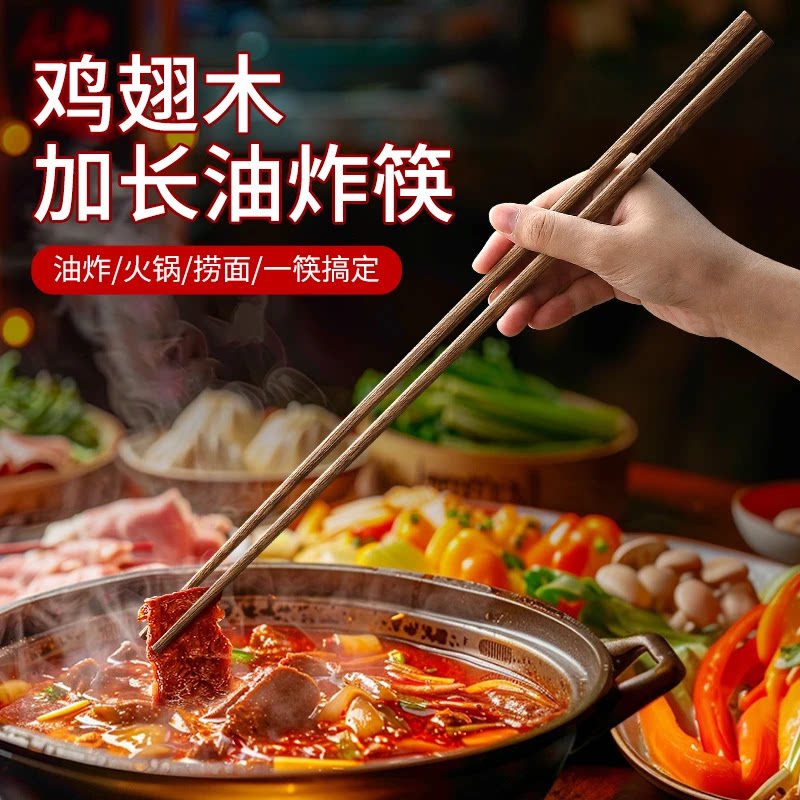 加长筷子防烫捞面火锅用油炸超长加粗炸油条公筷家用原木筷子竹筷