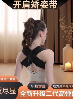 驼背矫正器男女士专用开背体态矫正神器沉成人直背矫姿带开肩背部