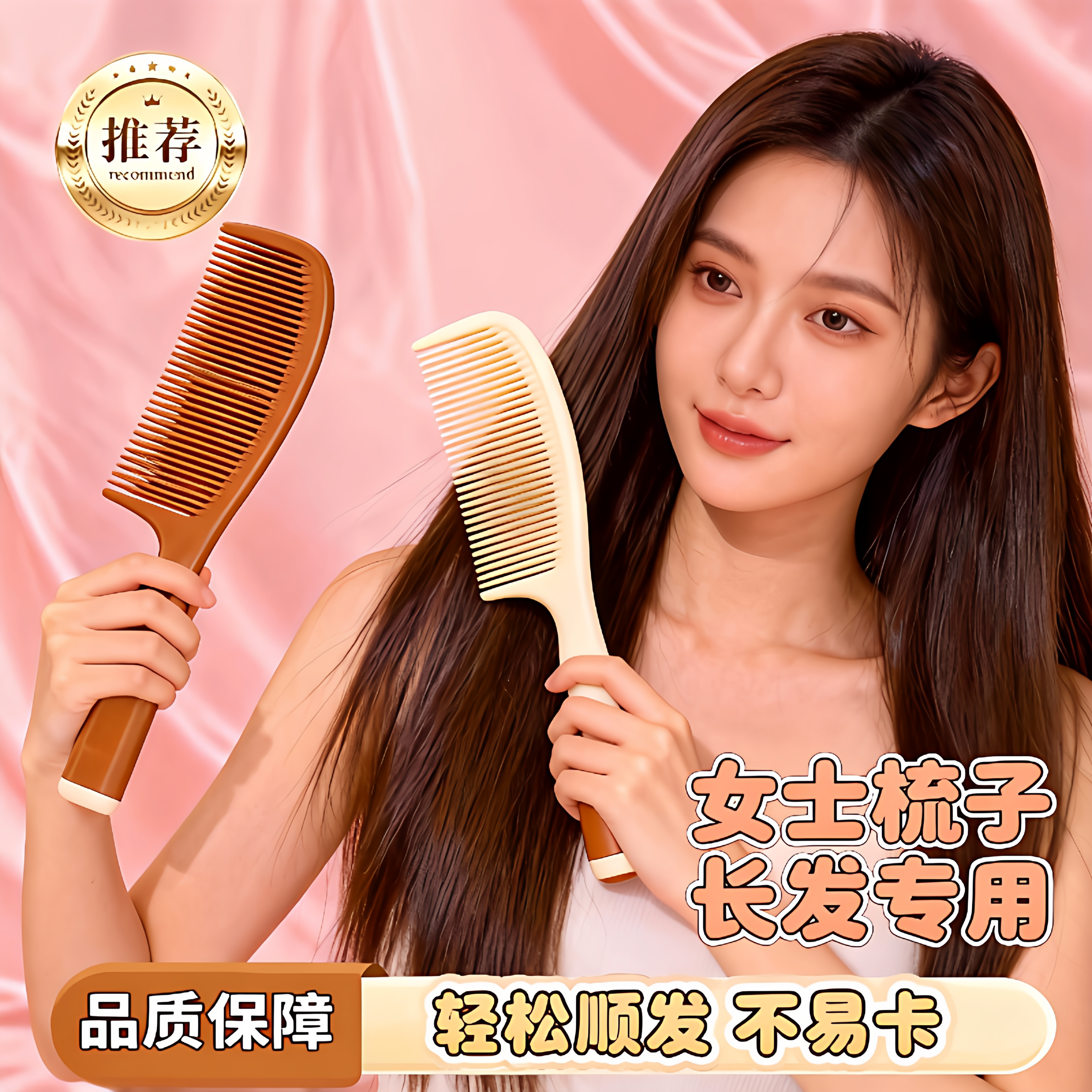 女士长发马尾造型顺发梳