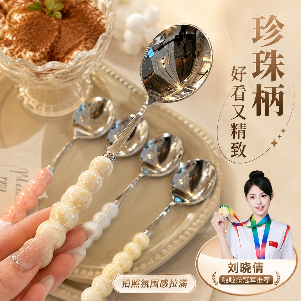 四色珍珠不锈钢勺子仿陶瓷手柄家用西餐勺高颜值耐高温圆勺调羹