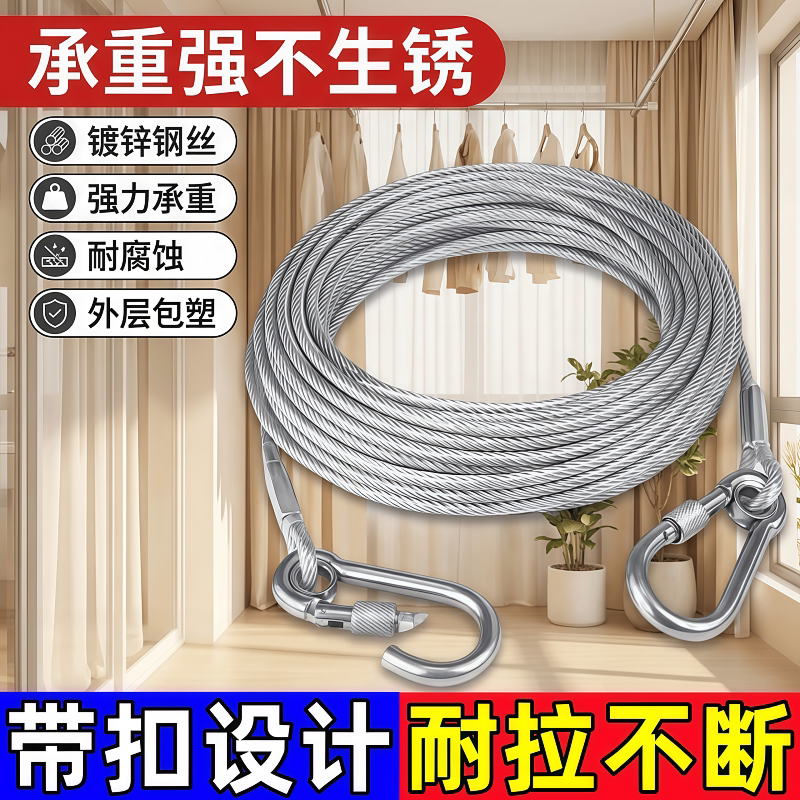 晾衣绳子室外晒被子加粗包塑钢丝绳阳台顶楼专用防风防滑凉晒神器