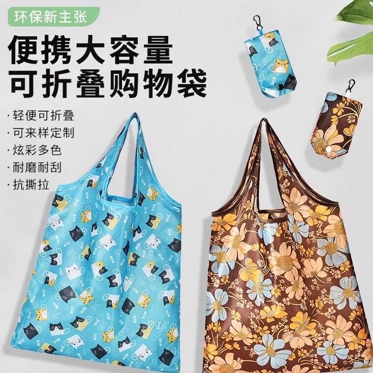 可爱折叠购物袋超市卖菜包便携环保收纳袋礼品袋