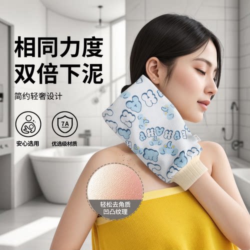 强力搓澡巾耐用简约清洗沐浴