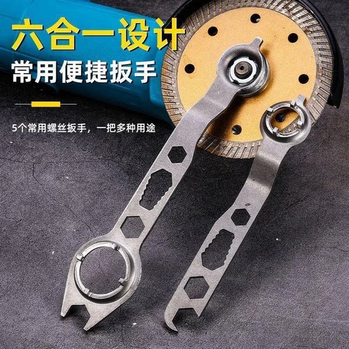 角磨机十合一加厚拆卸扳手