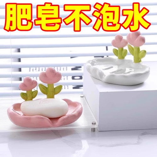 创意可爱花朵肥皂盒塑料免打孔