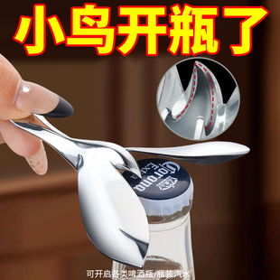 锌合金飞鸟开瓶器不倒翁金属平衡鸟飞鹰创意摆件啤酒起瓶器解压