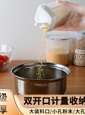 粉末收纳瓶小苏打柠檬酸粉剂淀粉空瓶计量瓶定量分装带盖收纳盒子