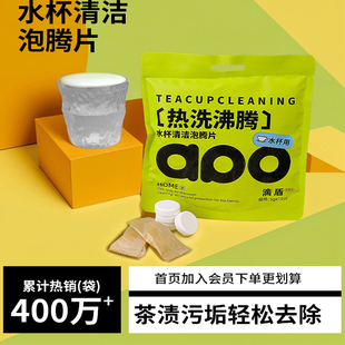 水杯活氧去茶渍除垢洗杯子茶垢清洁剂清洗剂泡腾片神器