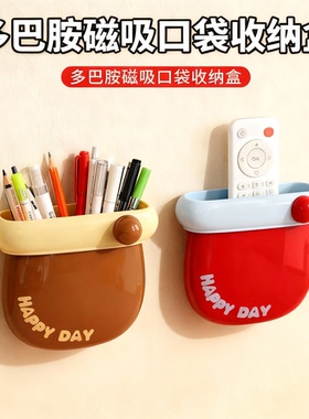多巴胺磁吸壁挂收纳盒多功能置物盒可爱磁吸冰箱贴高颜值整理神器