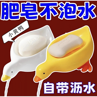 可爱鸭子陶瓷肥皂盒沥水家用卡通卫生间洗澡香皂盒皂碟置物架摆件