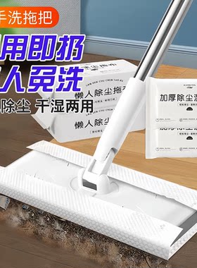 平板拖把静电除尘纸一次性拖布擦地专用湿纸巾清洁地板免清洗湿巾