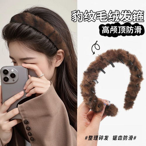 秋冬复古豹纹带齿毛绒发箍新款