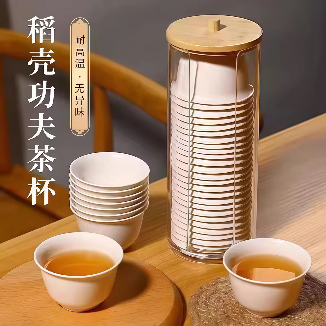 一次性稻壳茶杯加厚耐热家用商用带收纳架户外茶具会客水杯子手工