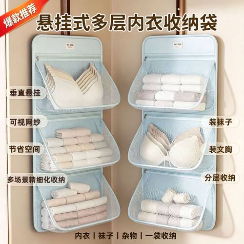 挂式衣柜专用文胸罩神器收纳网兜