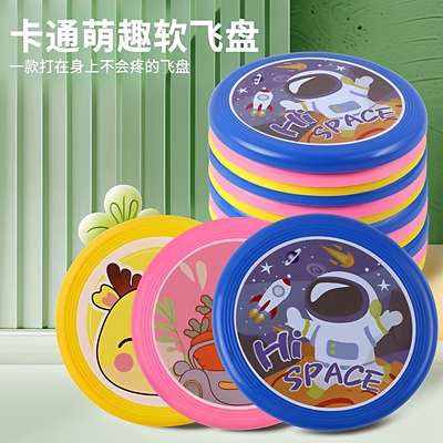 飞盘儿童软可回旋镖户外运动