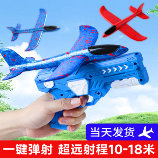 儿童弹射飞机枪软弹发射器泡沫模型手抛会飞天的户外玩具男孩手枪