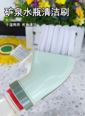 多功能无死角清洁刷可连接矿泉水瓶干湿两用扁头刷子多用缝隙刷
