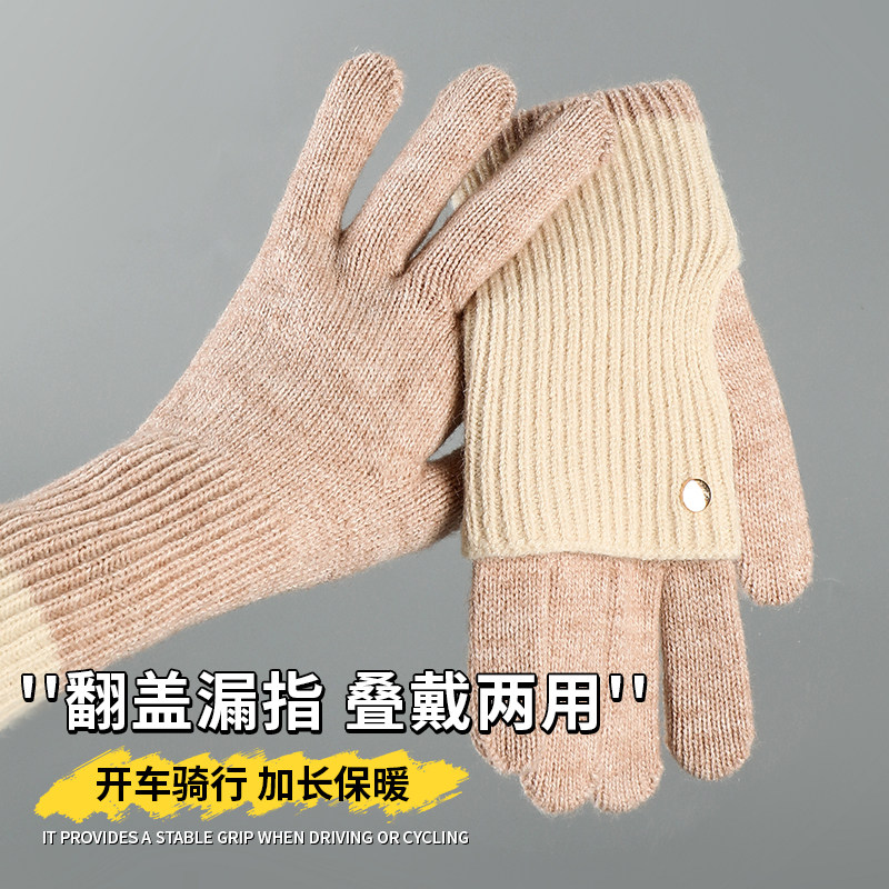 针织毛线手套露指可触屏保暖