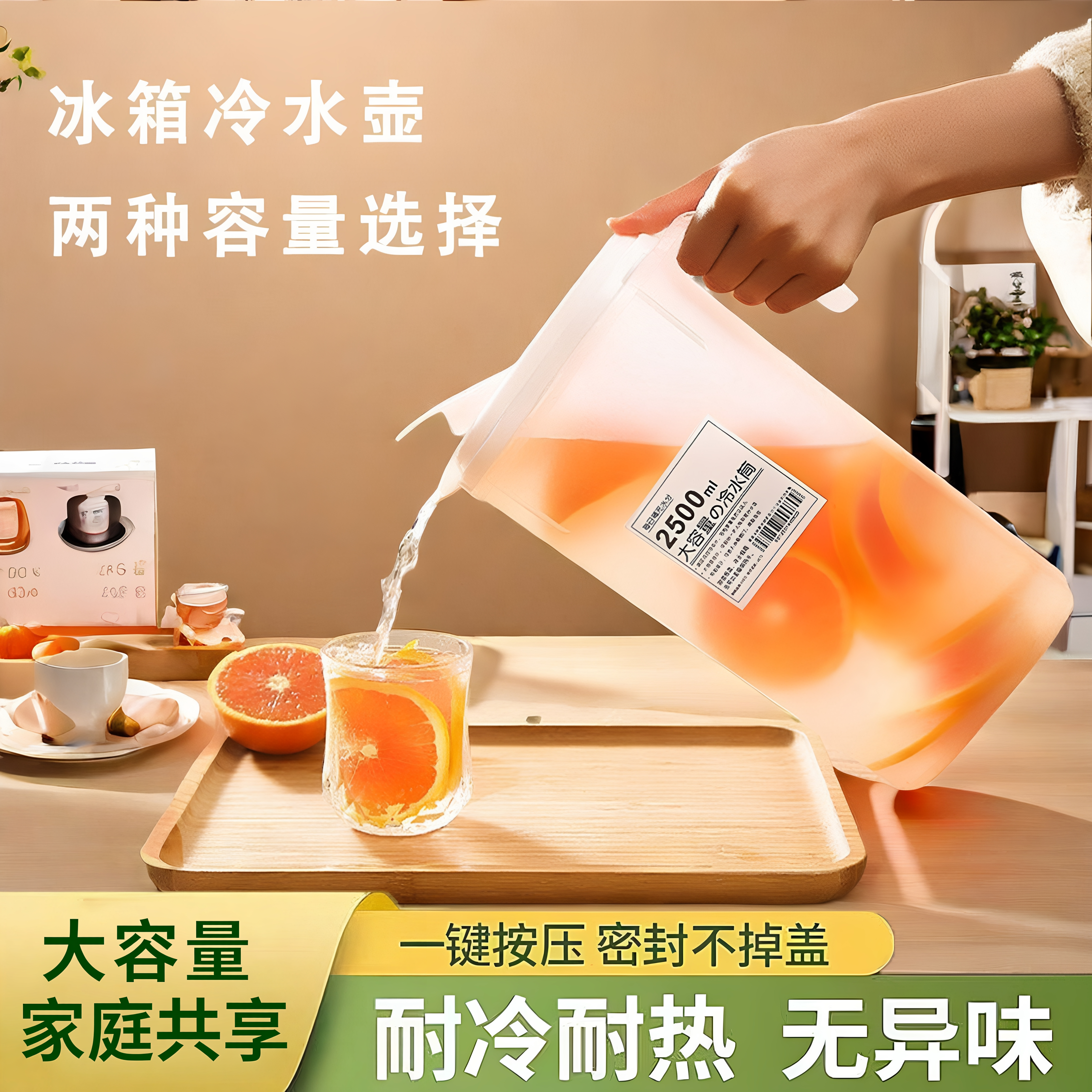 冰箱冷水壶家用凉水杯大容量耐高温储水夏饮料桶冷泡壶凉水壶
