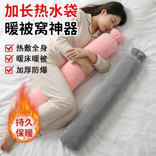 2025新款长条热水袋被窝专用大号