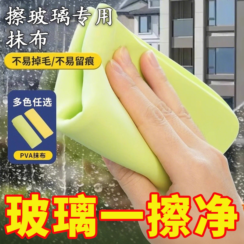 擦玻璃神器无水印魔力抹布家用