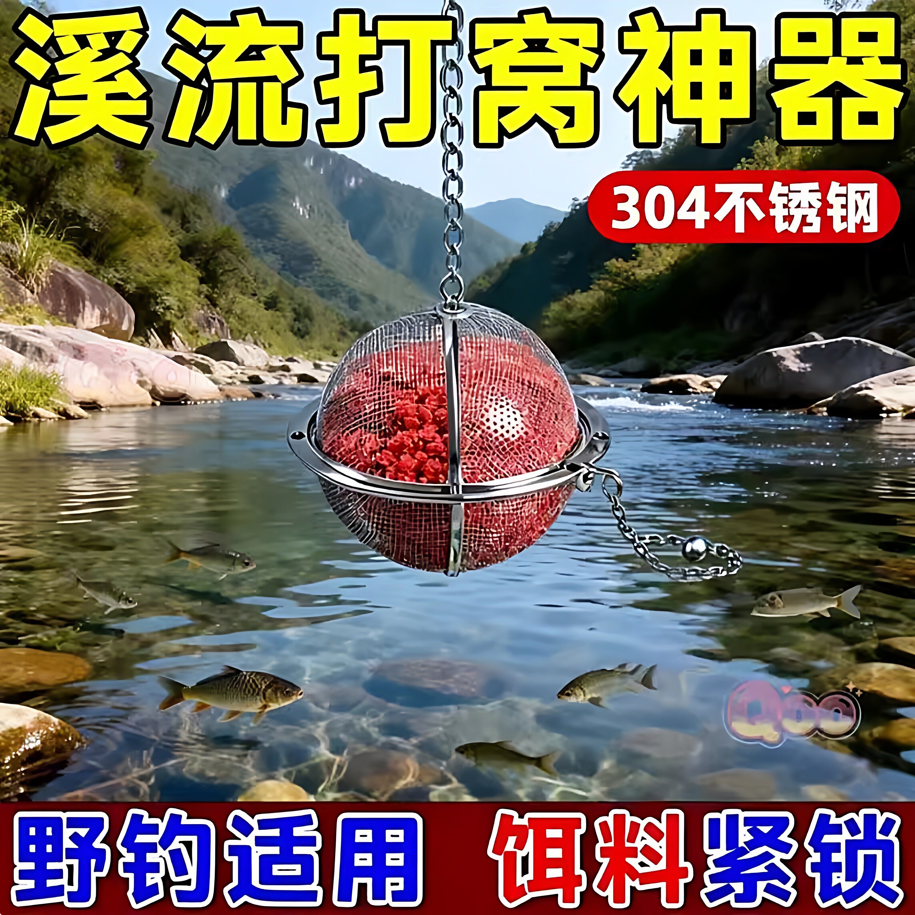 打窝笼打窝器串钩远投器网状只散味道钓鱼垂钓用不锈钢饵料笼子