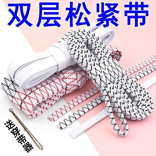 松紧带高弹力耐用裤子专用