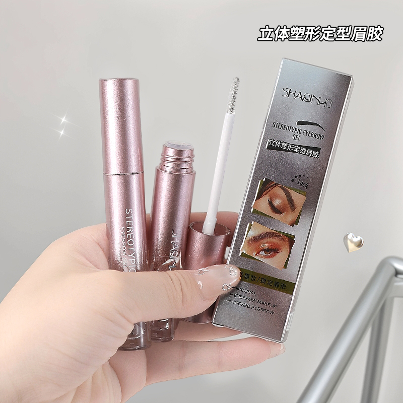 2025新款立体塑形定型眉胶眉毛雨衣透明无色啫喱根根分明野生眉