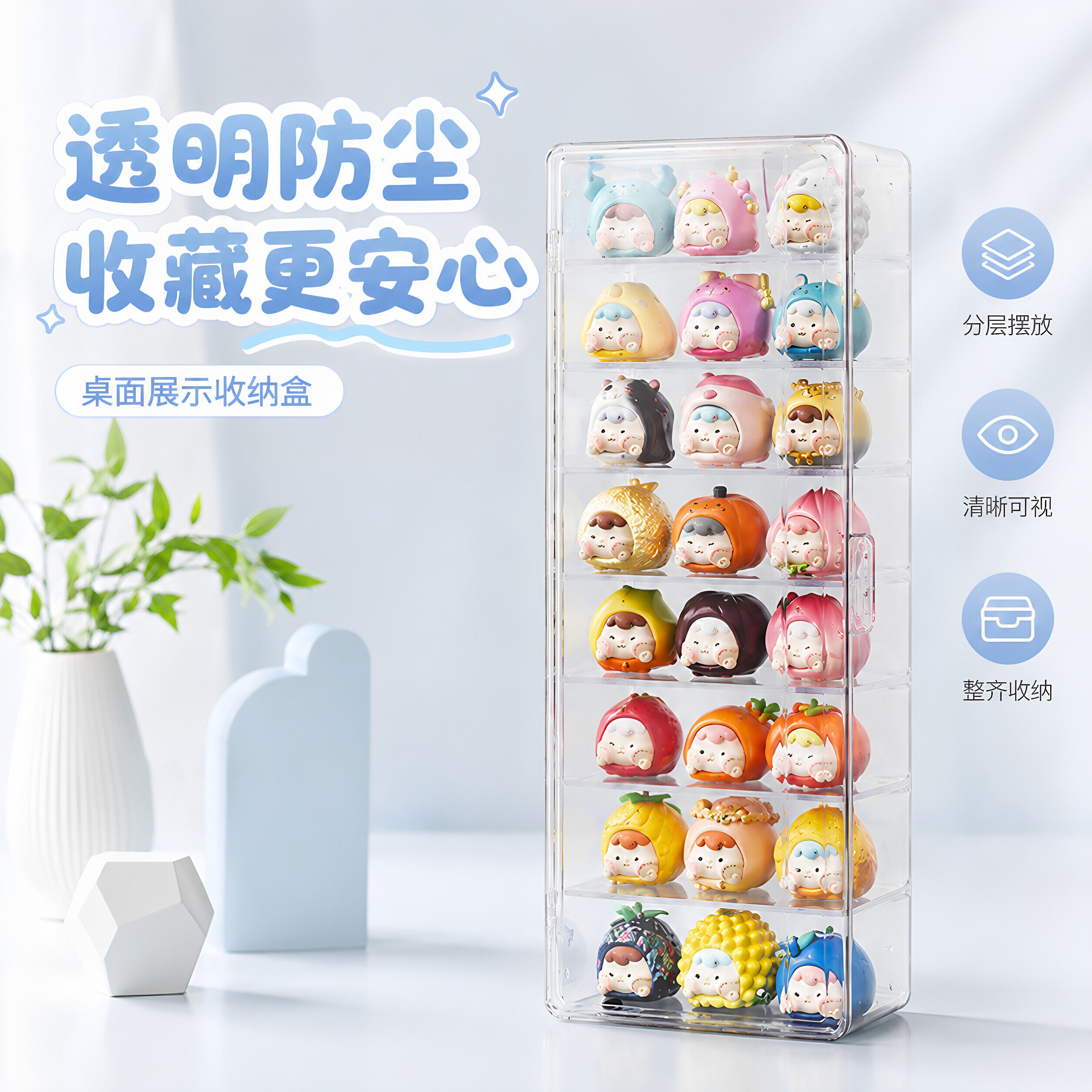 透明多层防尘手办盲盒展示收纳盒图片