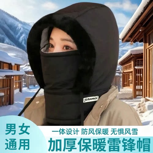 冬季骑车保暖帽加绒加厚防寒