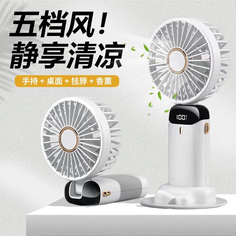 可充电手持桌面静音大风小风扇