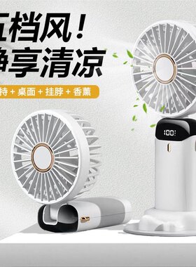 可充电手持桌面静音大风小风扇