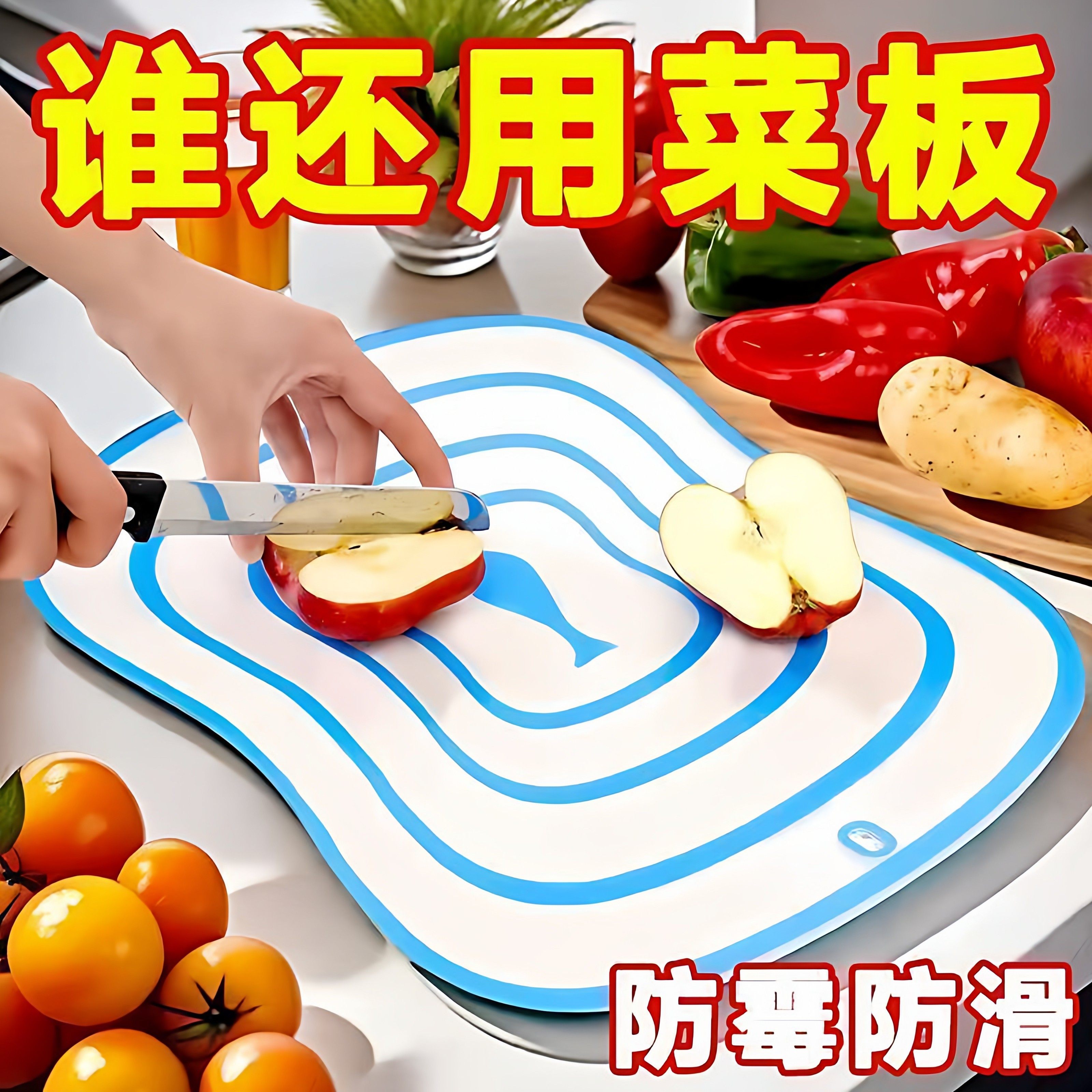 便携菜板防霉抗菌家用食品级切菜板菜板水果分类案板家用宿舍迷你,厨房/烹饪用具,砧板/菜板,淘宝优惠券,粉丝福利购,淘宝优惠卷