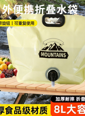 户外便携式折叠水袋大容量加厚软体储水袋音乐节装水塑料袋露营8L