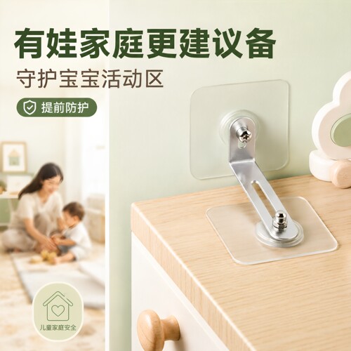 防倒固定器柜子家具防倾倒固定卡扣桌子书架防晃动免打孔儿童安全