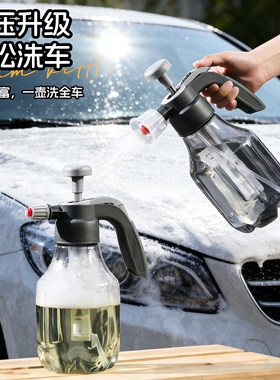 喷壶高压式专用洗车pa用品喷水气压喷壶浇花洗车泡沫工具液液水枪