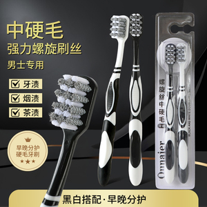 成人硬毛牙刷去烟渍除牙垢