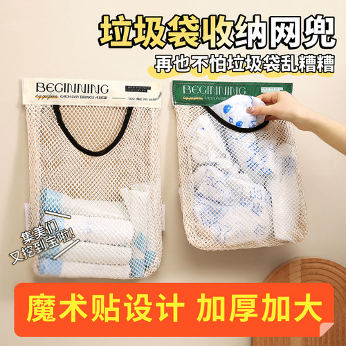 厨房壁挂式大容量垃圾袋收纳神器