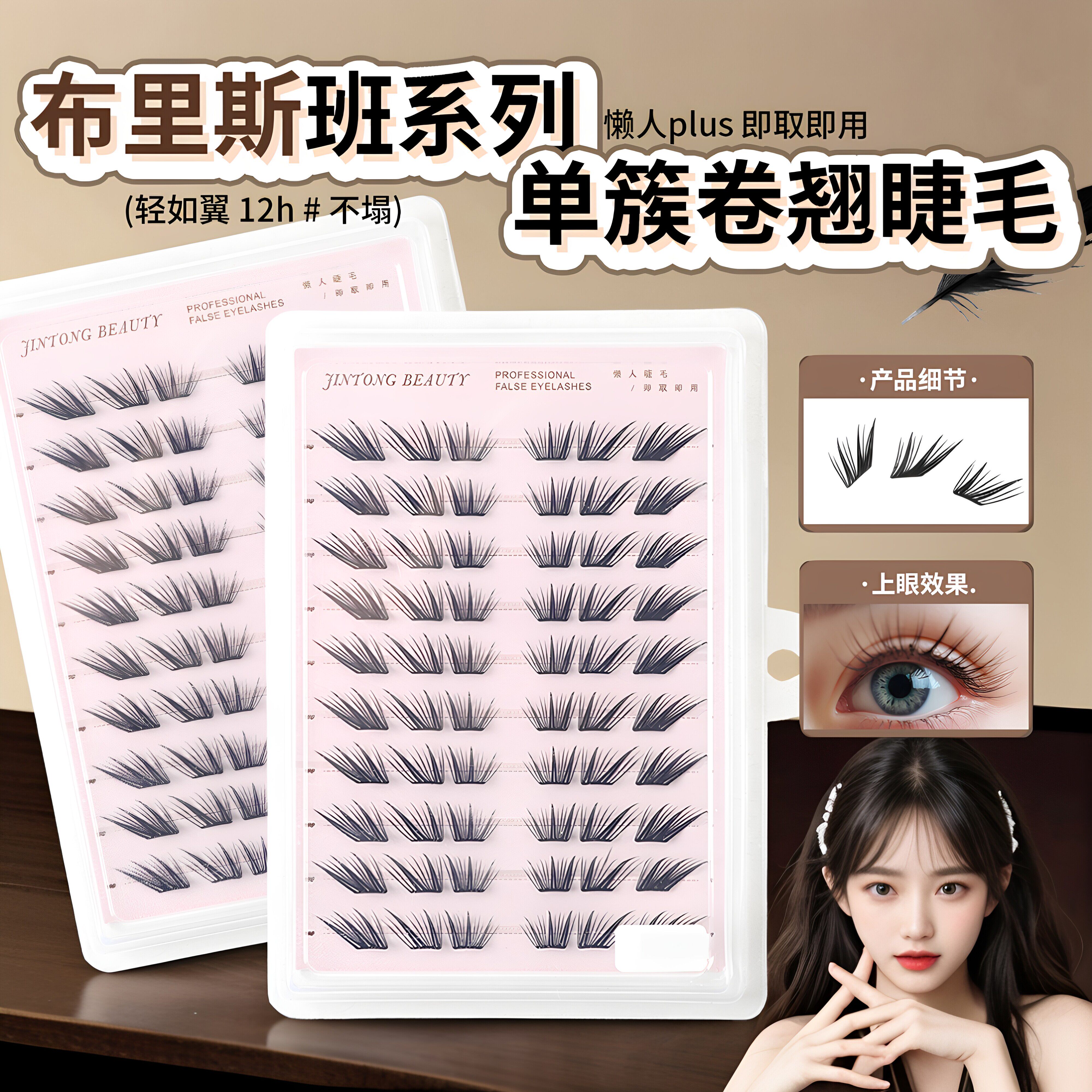 小薄片假睫毛软态无梗仿真新手单簇分段式假眼睫毛自然逼真浓密款