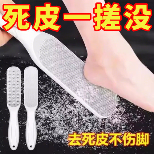 不锈钢磨脚器足部磨脚神器