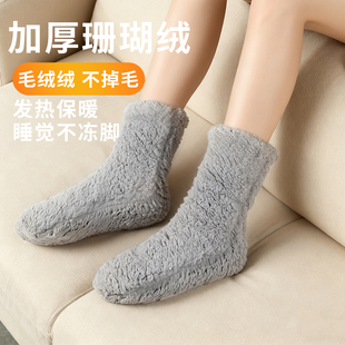 秋冬男女暖脚神器睡觉用被窝脚冷珊瑚绒发热袜子热脚暖脚袜加绒