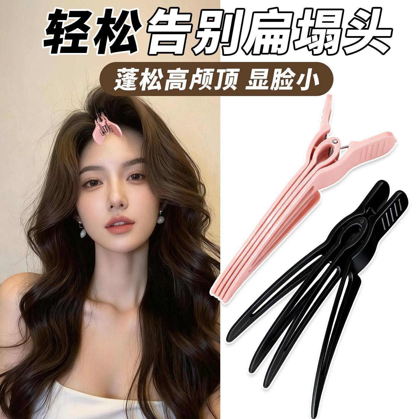 高颅顶神器发根蓬松固定夹无痕定位夹男女定型刘海鸭嘴夹发卡头饰